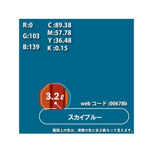 カンペハピオ 油性トップガード スカイブルー 3.2L FCB962M-イメージ3