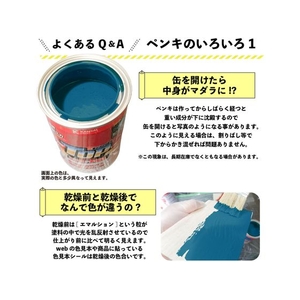 カンペハピオ 油性トップガード スカイブルー 3.2L FCB962M-イメージ7