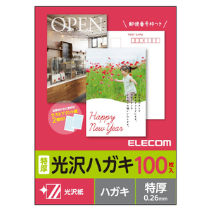 エレコム ハガキ/光沢/特厚/100枚 EJH-TGAH100-イメージ2
