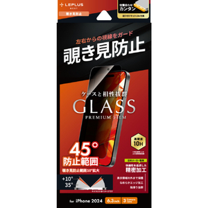 MSソリューションズ iPhone 16 Pro用ガラスフィルム 「GLASS PREMIUM FILM Lite」覗き見防止180° LN-IP24FGLN-イメージ1