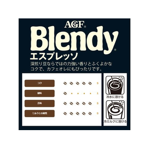 味の素ＡＧＦ ブレンディエスプレッソ袋110g FC661TF-97402-イメージ2