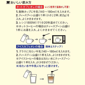 味の素ＡＧＦ ブレンディエスプレッソ袋110g FC661TF-97402-イメージ6