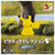 タカラトミー ポケットモンスター ポケモン30周年記念 モンコレピカチュウセレクション ねむるピカチュウ ﾎﾟｹﾓﾝ30THﾓﾝｺﾚﾈﾑﾙﾋﾟｶﾁﾕｳ-イメージ2
