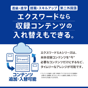 カシオ 電子辞書 初学者から実務者まで役立つ充実カスタマイズモデル EX-word ホワイト XD-SA9000WE-イメージ9