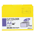 コクヨ 3カットフォルダー A4 黄 6冊(1～3山×2セット) F815819A4-3FS-Y