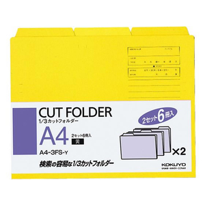 コクヨ 3カットフォルダー A4 黄 6冊(1～3山×2セット) F815819-A4-3FS-Y-イメージ1