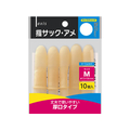 デビカ 指サック・アメ M 10個 F185053-064603