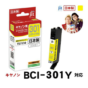 JIT キヤノン(CANON)対応 リサイクルインクカートリッジ イエロー JIT-C301Y-イメージ1