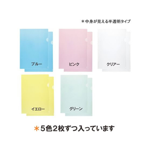 プラス クリアーホルダー A4 5色 10枚入(各2枚) 88107 FCS2121-88107/FL-174HO-イメージ5