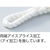 トラスコ中山 ビニロントラックロープ 3つ打 線径9mm×長さ30m シュリンクパック､3つ打白930 FC888GY-1264346-イメージ2