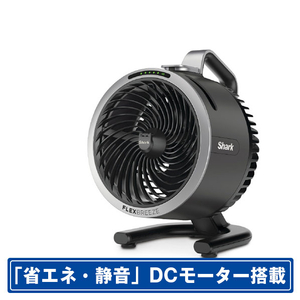 シャークニンジャ BLDCモーター搭載サーキュレーター Shark FlexBreeze HydroGo グレー FA052JGY シャークニンジャ BLDCモーター搭載サーキュレーター Shark FlexBreeze HydroGo グレー FA052JGY