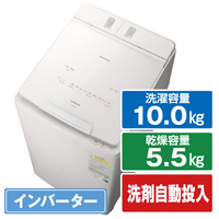 日立 10．0kg洗濯乾燥機 ビートウォッシュ ホワイト BW-DX100K W