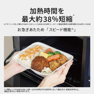 パナソニック スチームオーブンレンジ ビストロ ブラック NE-BS6E-K-イメージ13
