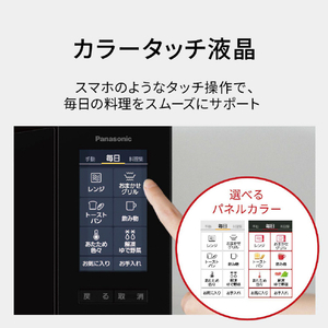 パナソニック スチームオーブンレンジ ビストロ ブラック NE-BS6E-K-イメージ15