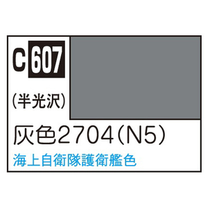 GSIクレオス Mr.カラー 艦船模型用カラー 2704 (灰色、N5) C607ハイイロ2704N5N GSIクレオス Mr.カラー 艦船模型用カラー 2704 (灰色、N5) C607ハイイロ2704N5N
