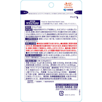 小林製薬のサラシア10060粒 小林製薬 サラシア100 60粒(約20日分) 2個セット - 若葉薬局