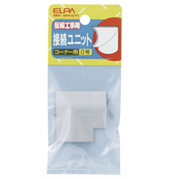 エルパ 接続ユニット(0号用) グレー MK-0H(GY)