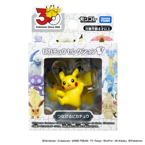 タカラトミー ポケモン30周年記念 モンコレピカチュウセレクション つながるピカチュウ ﾎﾟｹﾓﾝ30THﾓﾝｺﾚﾂﾅｶﾞﾙﾋﾟｶﾁﾕｳ-イメージ8