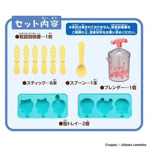 メガハウス ちいかわ むちゃうまスイーツバーづくり ﾁｲｶﾜﾑﾁﾔｳﾏｽｲ-ﾂﾊﾞ-ﾂﾞｸﾘ-イメージ3