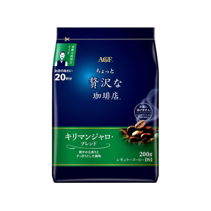 味の素ＡＧＦ ちょっと贅沢な珈琲店 キリマンジャロブレンド 200g FCG625Y-イメージ1