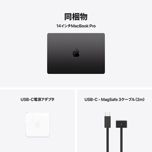 Apple 14インチMacBook Pro： 10コアCPUと10コアGPUを搭載したApple M5チップ, 16GB, 512GB SSD 14インチMacBook Pro: 10コアCPUと10コアGPUを搭載したApple M5チップ スペースブラック MDE04J/A-イメージ9