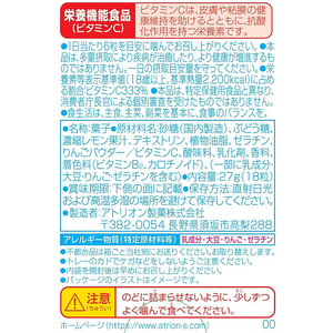アトリオン製菓 ハイレモン 27g FC587SA-イメージ2