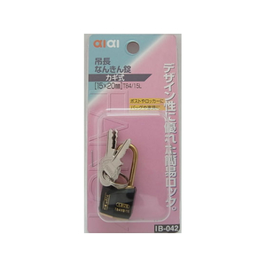 WAKI(和気産業) 吊長なんきん錠 15×20mm FC21704-IB-042-イメージ1