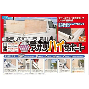 パネフリ工業 アオリハイサポート 2個入 FCE941Z-AHS-0002B-イメージ2