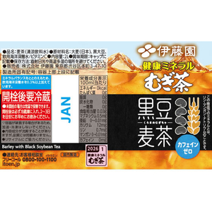 伊藤園 健康ミネラルむぎ茶 黒豆麦茶 2L×6本 FCG494V-イメージ2