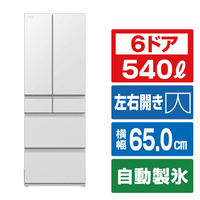 日立 「真空氷温ルーム」で鮮度長持ち 6ドア冷凍冷蔵庫 ナチュラルホワイト RHZC54YXW