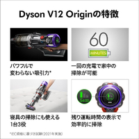 ダイソン SV49ORK スティック&ハンディクリーナー Dyson V12s Origin