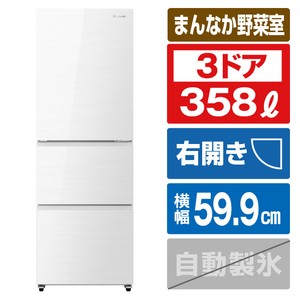 ハイセンス HRG36E3W 【右開き】358L 3ドアノンフロン冷蔵庫