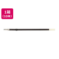パイロット レックスグリップ極太1.2mm替芯 黒 10本 1箱(10本) F863434-BSRF-8B-B