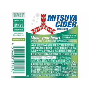 アサヒ飲料 三ツ矢サイダー 160mL 60本 FCJ965S-イメージ2
