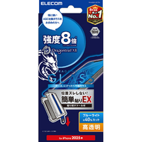 エレコム iPhone 16e用ガラスフィルム ドラゴントレイル 高透明 ブルーライトカット 簡単貼付ツール PM-A25SFLGDTTBL