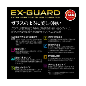 ハクバ Panasonic LUMIX G9PROII専用 EX-GUARD 液晶保護フィルム EXGF-PAG9PROM2-イメージ2