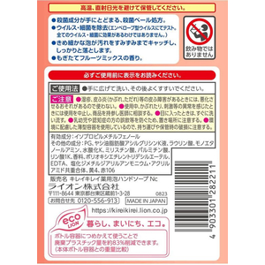 ライオン キレイキレイ薬用泡ハンドソープ フルーツミックス 詰替特大 12個 FC752NW-イメージ2