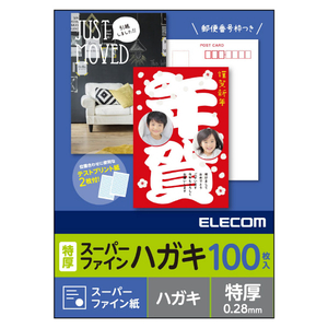 エレコム ハガキ/スーパーファイン/特厚/100枚 EJH-TSF100-イメージ2