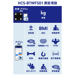 エレコム Bluetooth(R)+Wi-Fi通信機能搭載 体組成計 ブラック HCS-BTWFS01BK-イメージ3