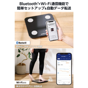 エレコム Bluetooth(R)+Wi-Fi通信機能搭載 体組成計 ブラック HCS-BTWFS01BK-イメージ5