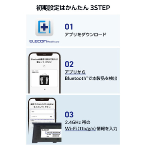 エレコム Bluetooth(R)+Wi-Fi通信機能搭載 体組成計 ブラック HCS-BTWFS01BK-イメージ9