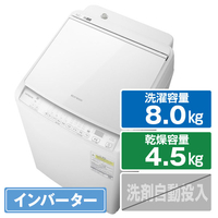 日立 8．0kg洗濯乾燥機 ビートウォッシュ ホワイト BW-DV80K W