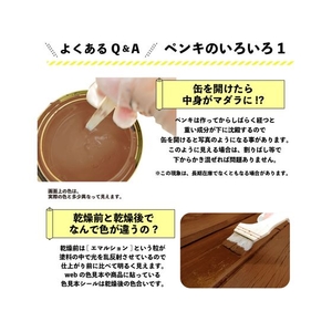 カンペハピオ 油性木部保護塗料 チーク 0.7L FCB031N-イメージ8