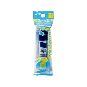 サクラクレパス マット水彩12ml ポリチューブ入(ネオパック) あいいろ FC78859-MWP-P#43-イメージ1