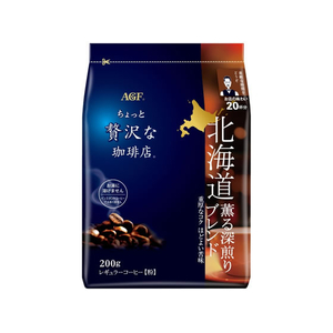 味の素ＡＧＦ ちょっと贅沢な珈琲店 北海道薫る深煎りブレンド 200g FCG626Y-イメージ1