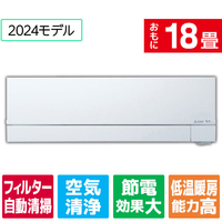 三菱 「標準工事込み」 18畳向け 自動お掃除付き 冷暖房インバーターエアコン 霧ヶ峰 FZシリーズ MSZFZ　シリーズ MSZ-FZ5624S-Wｾｯﾄ