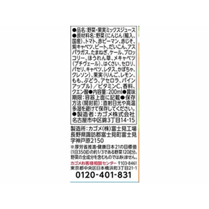 カゴメ 野菜生活100 アップルサラダ 200ml FC989PE-3075-イメージ2