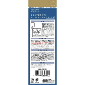 コクヨ Hibifull ミニトイレブラシ(ケース付き) FCE489K-KHF-TB101-イメージ2