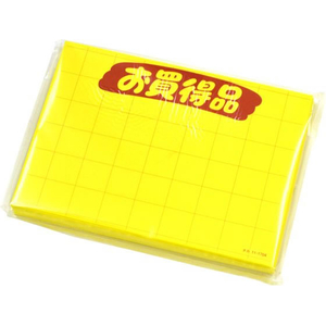タカ印 黄ポスター 小 お買得品 100枚 FCE068Z-11-1704-イメージ2