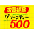 タカ印 黄ポスター 小 お買得品 100枚 FCE068Z-11-1704-イメージ4